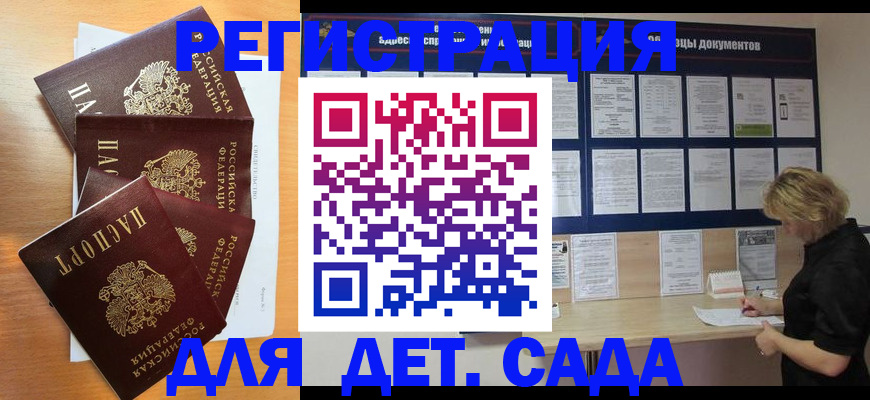 регистрация для школы в Калтане