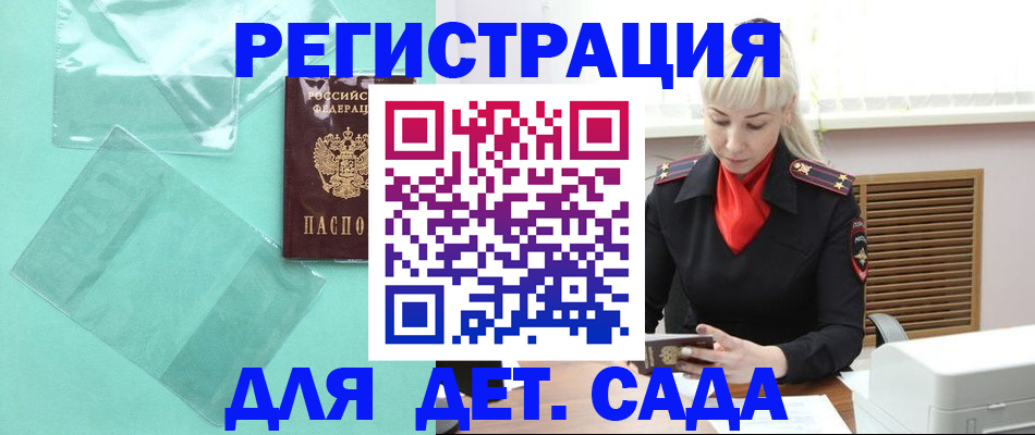 регистрация для школы в Калтане